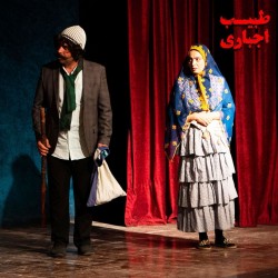 نمایش طبیب اجباری | عکس