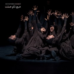 نمایش هیچ نگو هملت | عکس