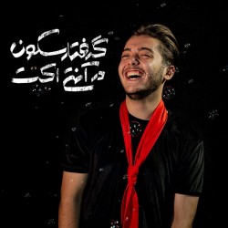 نمایشنامه‌خوانی گرفتار سکون در آنتی اکت | عکس