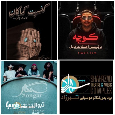 همزمان با رونمایی از لوگو جدید مجموعه شهرزاد با عنوان پردیس تئاتر و موسیقی، برنامه‌های جدید این مجموعه معرفی شد. | عکس