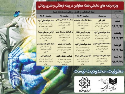 ۱۶ اجرای خیابانی در محوطه تئاترشهر | عکس