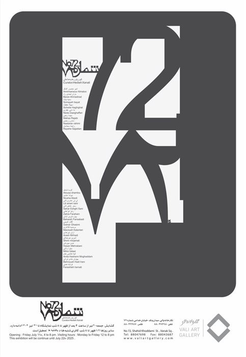 عکس نمایشگاه شماره 74