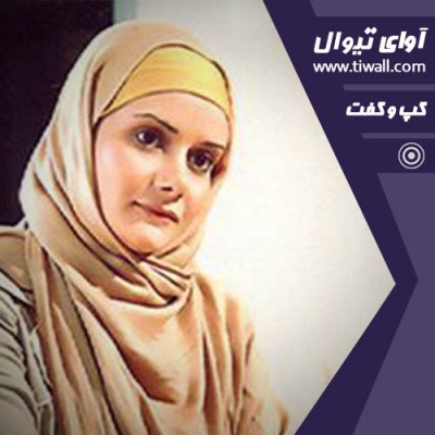 نمایش اپرت نیرنگ اورنگ | گفتگوی تیوال با ملیکا رضی | عکس