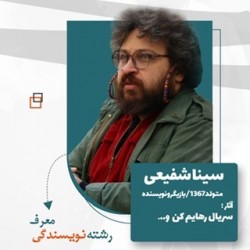 کارگاه سینماراه | عکس