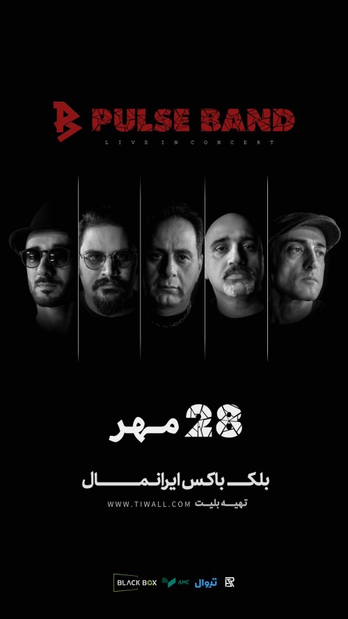 عکس کنسرت پالس