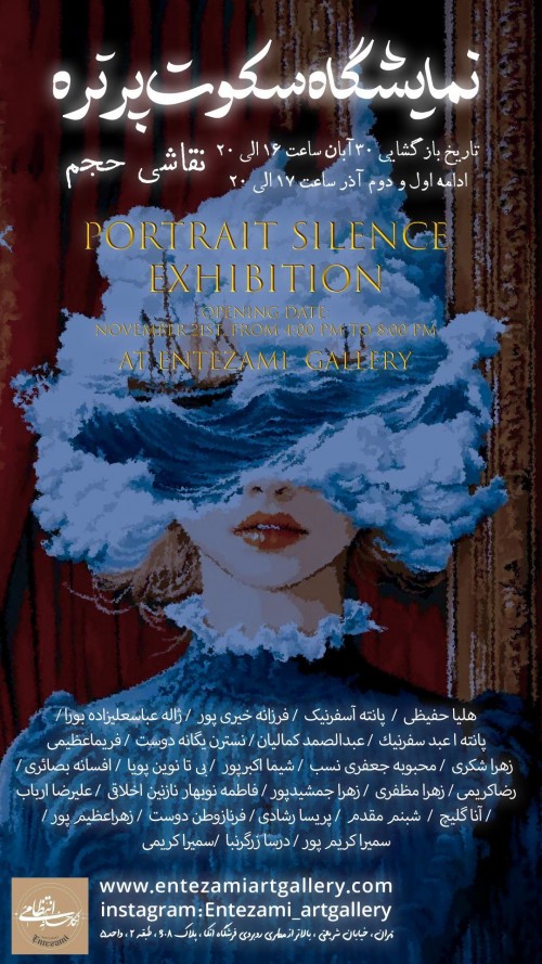 عکس نمایشگاه گالری انتظامی