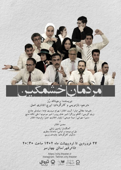 تلاش «مردمان خشمگین» برای رهایی یک نوجوان از اعدام | عکس