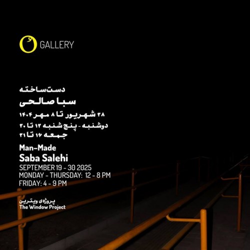 عکس نمایشگاه دست‌ساخته