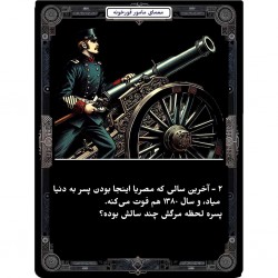 گردش راز کارت‌ها (قسمت اول) | عکس