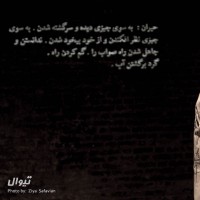 نمایش سه هزار و ششصد ثانیه مردن | گزارش تصویری تیوال از نمایش  سه هزار و ششصد ثانیه مردن / عکاس: سید ضیا الدین صفویان | عکس