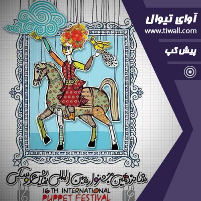 نمایش رویای شب نیمۀ تابستان | نمایش رویای شب نیمه ی تابستان | عکس