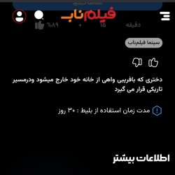 فیلم تاوان یک رویا | عکس