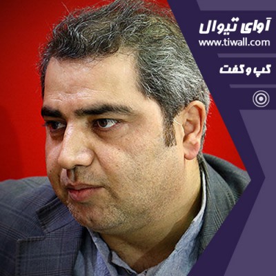 نمایش دپوتات | گفتگوی تیوال با اتابک نادری | عکس