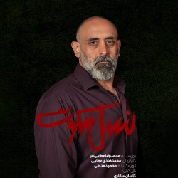 نمایش نسل سکوت | عکس