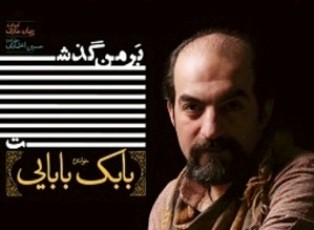 ˝بر من گذشت˝بابک بابایی راهی بازار شد | عکس