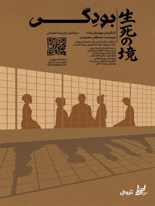 عکس نمایش بودِگی