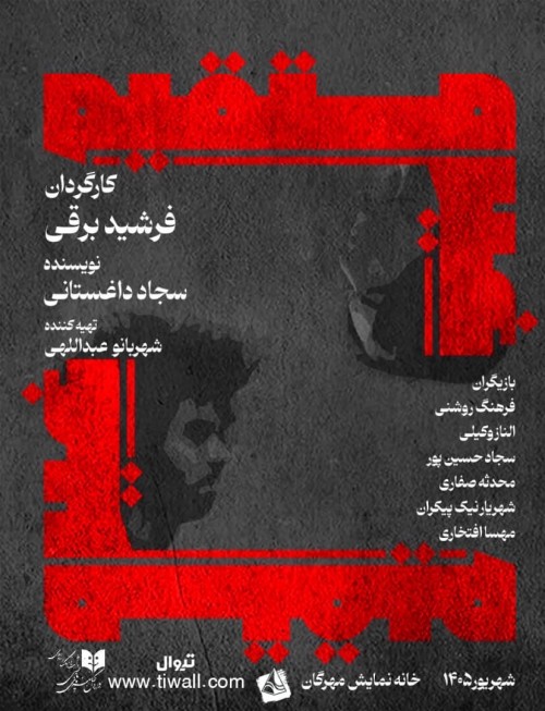 عکس نمایش غیرمستقیم