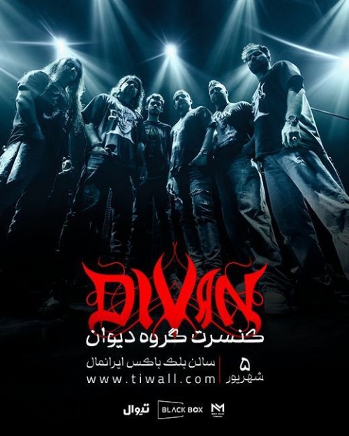 عکس اجرای پژوهشی دیوان