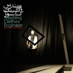 نمایش مهندس واشینگ کلوز | عکس