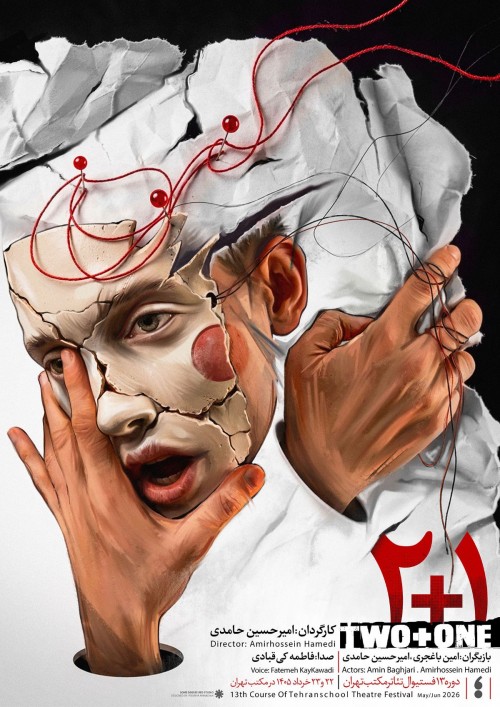 عکس نمایش ۲+۱