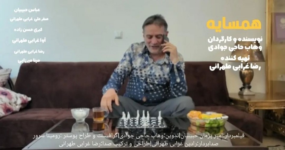 عکس فیلم کوتاه فیلم کوتاه همسایه