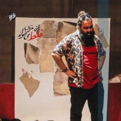 نمایش وقتی خروس غلط می‌خواند | عکس