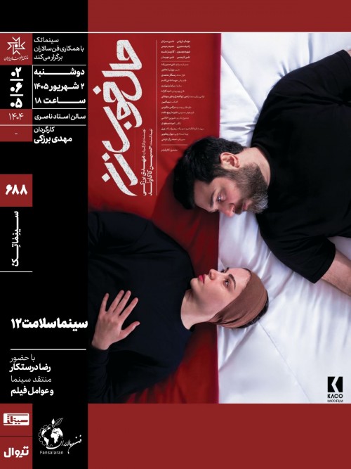 عکس  حال خوب زن