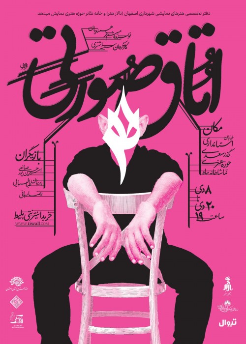 عکس نمایش اتاق صورتی