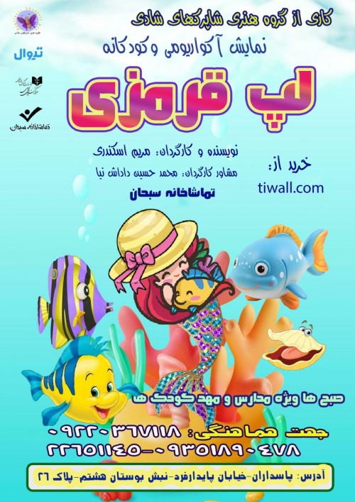 عکس نمایش لپ قرمزی