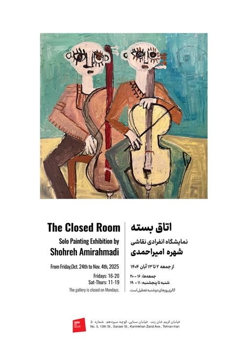 عکس نمایشگاه اتاق بسته