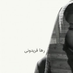 فیلم کوتاه درباره‌ی من ( مرد، زن.. زن و مرد) | عکس