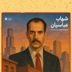 نمایش گلن گری گلن راس | عکس