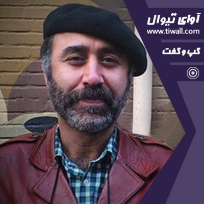 نمایش مهاجران | گفتگوی تیوال با حسن علیکرمی | عکس