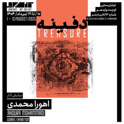 عکس نمایشگاه دفینه