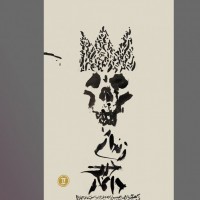 نمایش زندانی در دانمارک | نشست «زندانی در دانمارک» برگزار می‌شود | عکس