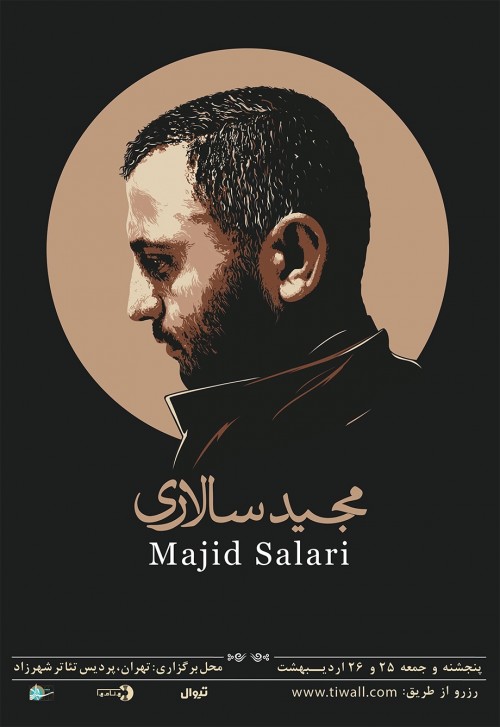 عکس کنسرت مجید سالاری