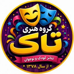 نمایش شنل قرمزی | عکس