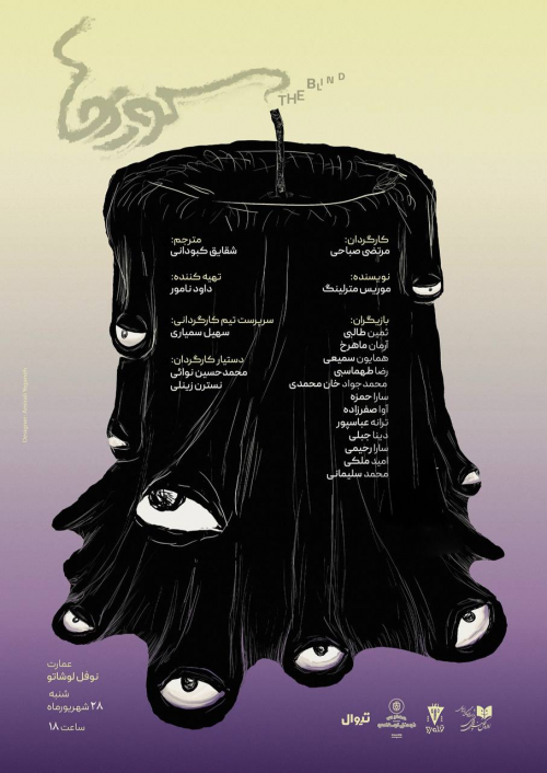 عکس نمایشنامه‌خوانی کورها