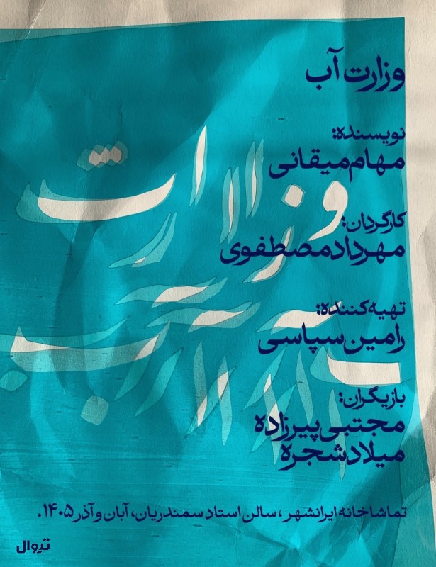 https://zbcdn.cloud/files/cache/49935_93330_vezarat.ab_image.4ac18b.4ac18b.jpeg