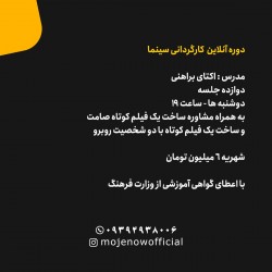 دوره آموزشی کارگردانی سینما با اکتای براهنی | عکس