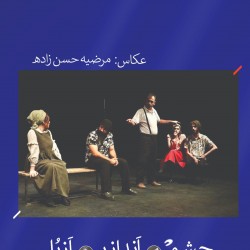 نمایش چشم اندازی از پل | عکس