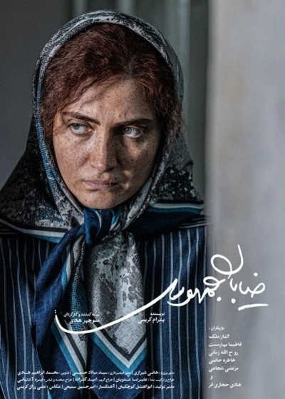 عکس فیلم خیابان جمهوری