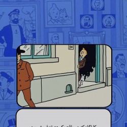 گردش تن‌تن در تهران | عکس