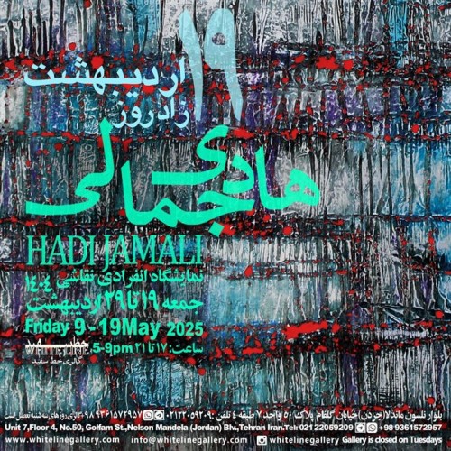 عکس نمایشگاه زادروز