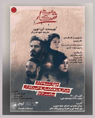 «شکار مرگ» میزبان خبرنگاران و عکاسان می‌شود | عکس