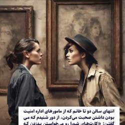 گردش راز کارت‌ها (قسمت اول) | چهار