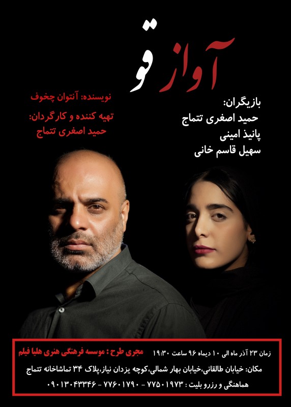 آواز قو