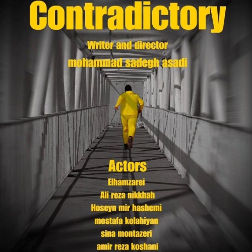 عکس فیلم کوتاه متناقض