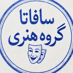 عکس سافاتا