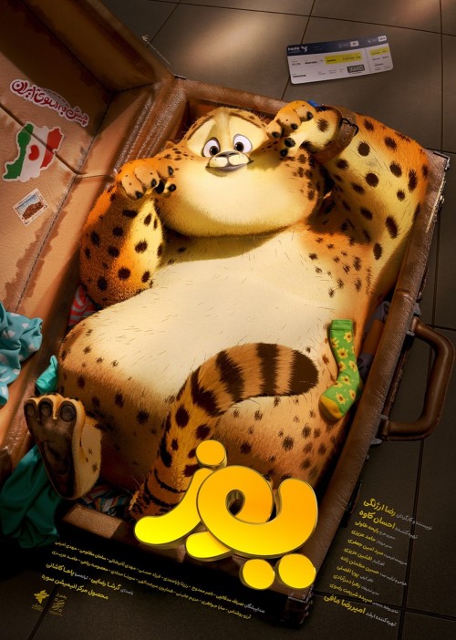 عکس انیمیشن یوز